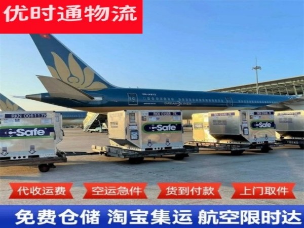 长岭到加拿大空运加急专线